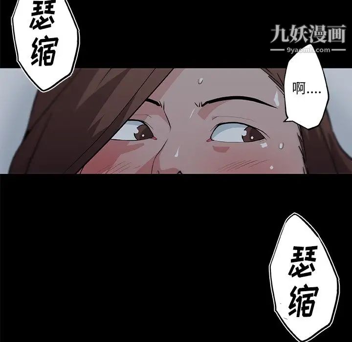 速食男女第47话