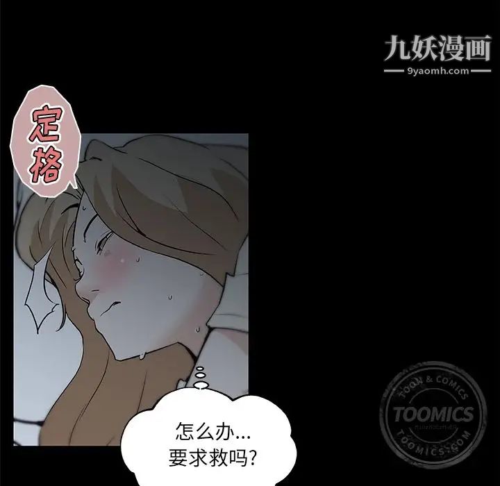 速食男女第47话