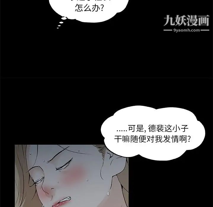 速食男女第47话