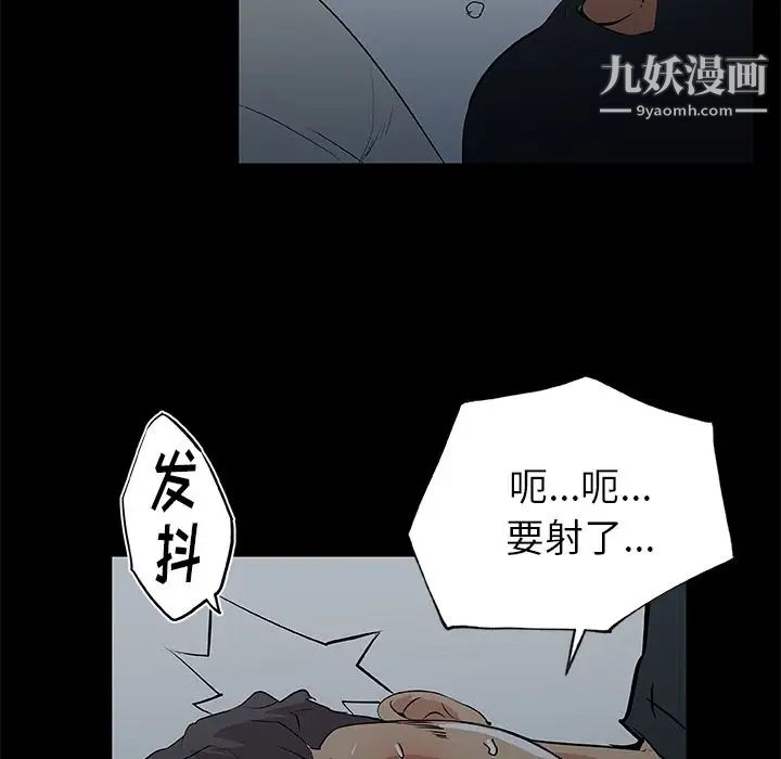 速食男女第47话