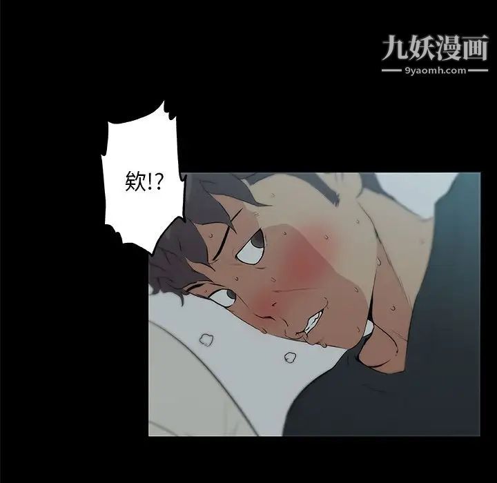 速食男女最终话