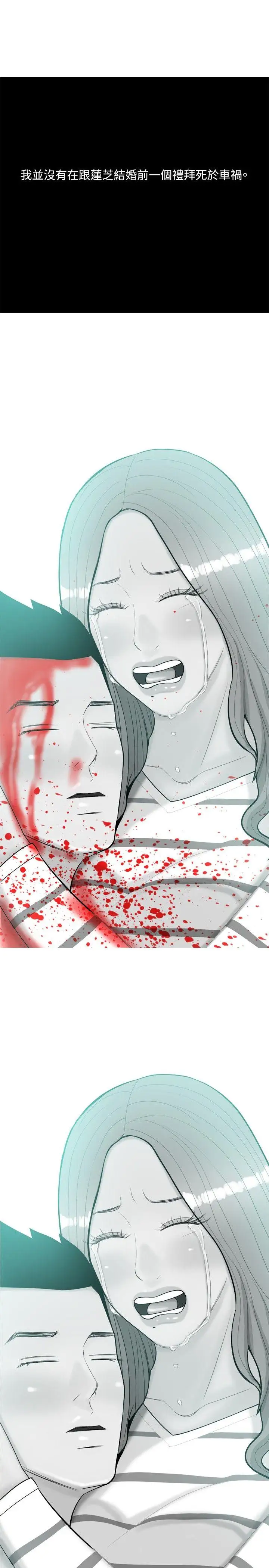 我与妓女结婚了第49话