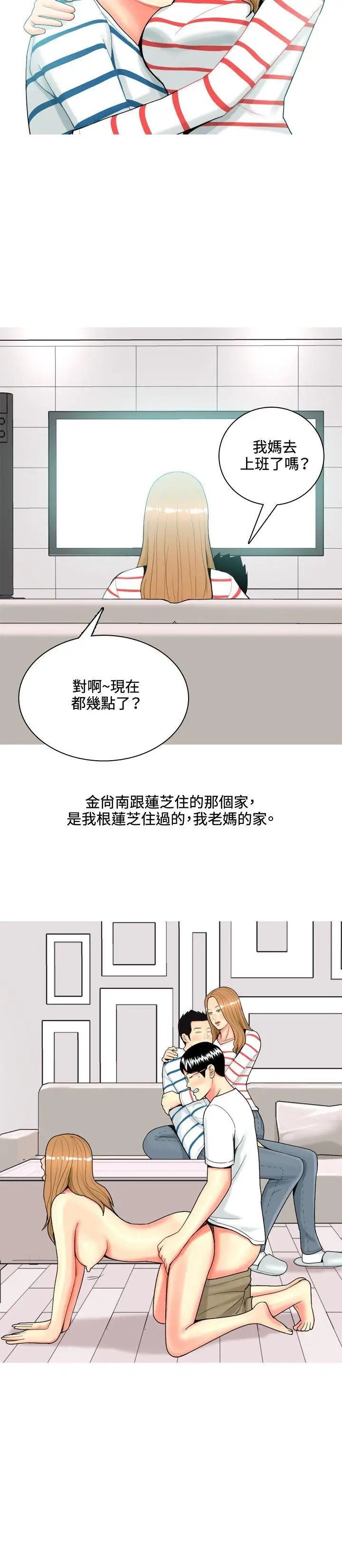 我与妓女结婚了第49话