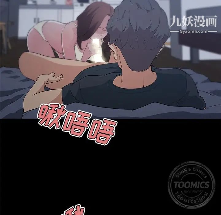 速食男女最终话