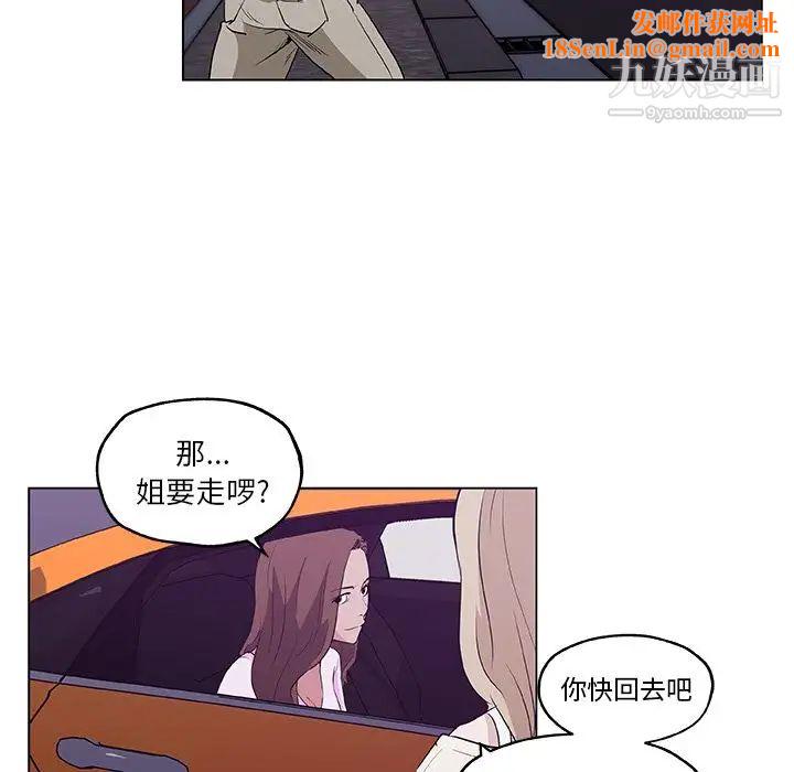 速食男女最终话