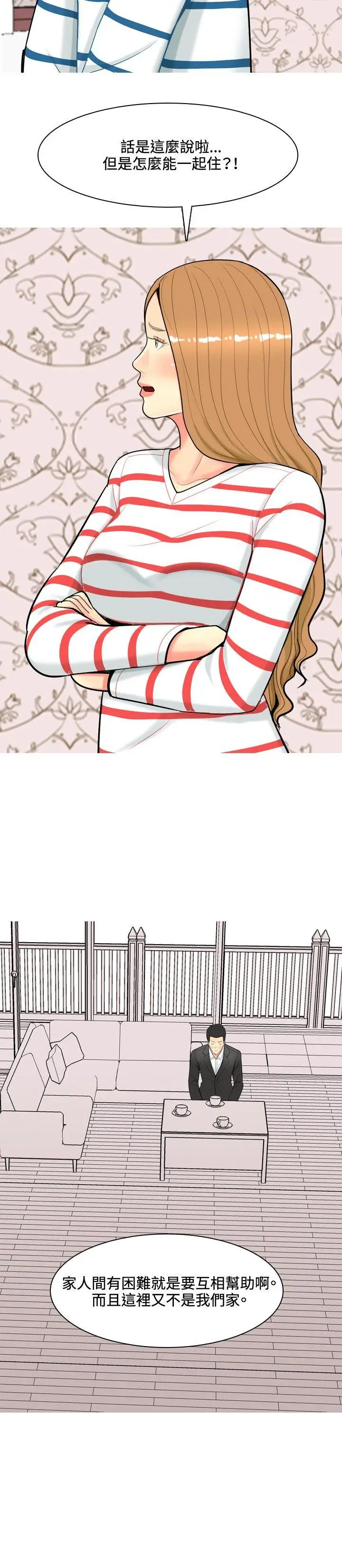 我与妓女结婚了第50话