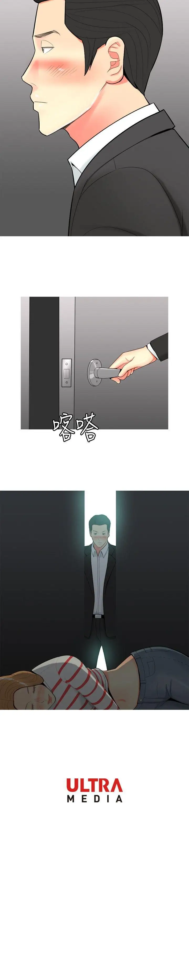 我与妓女结婚了第50话