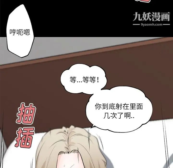 速食男女最终话