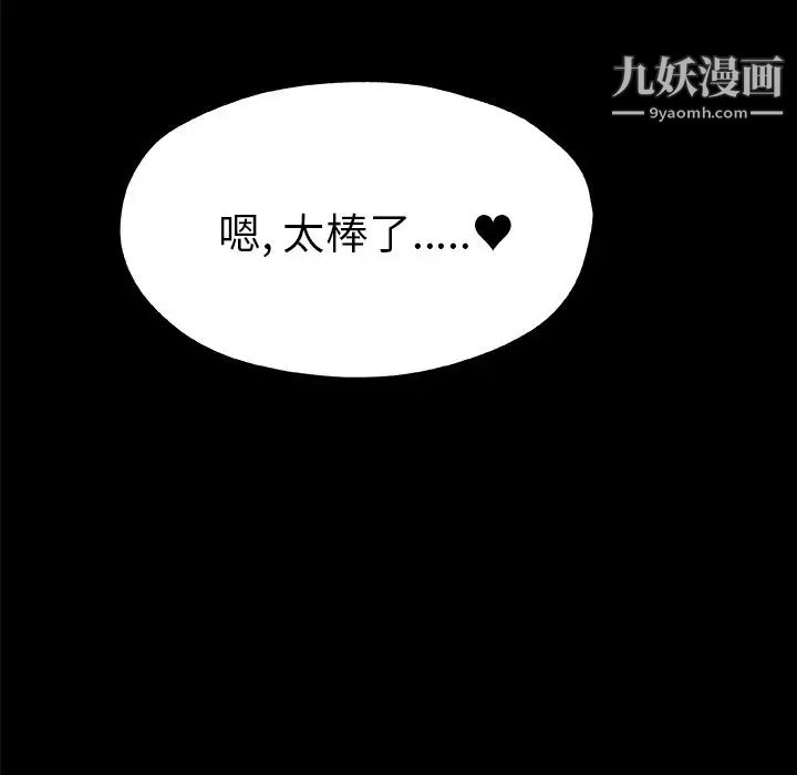 速食男女最终话