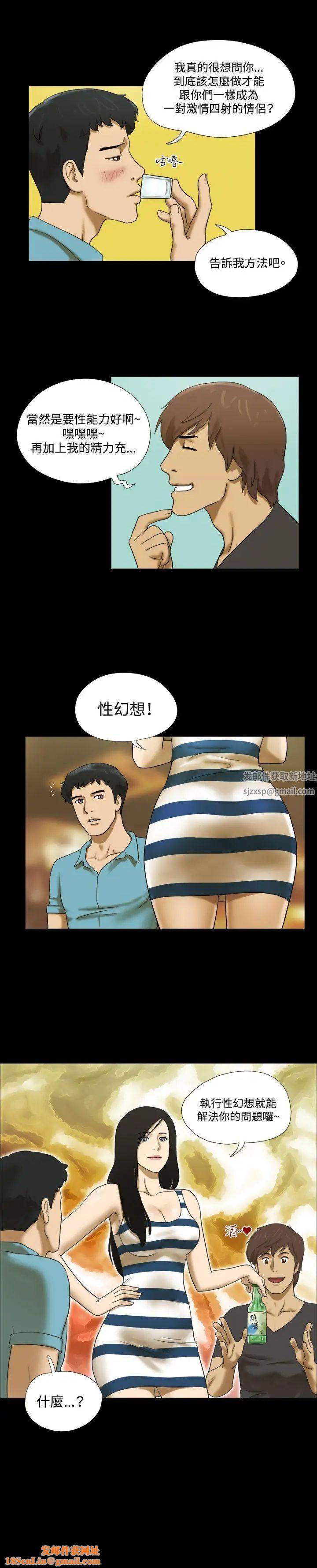 17种性幻想ver.2[第二季]第2话