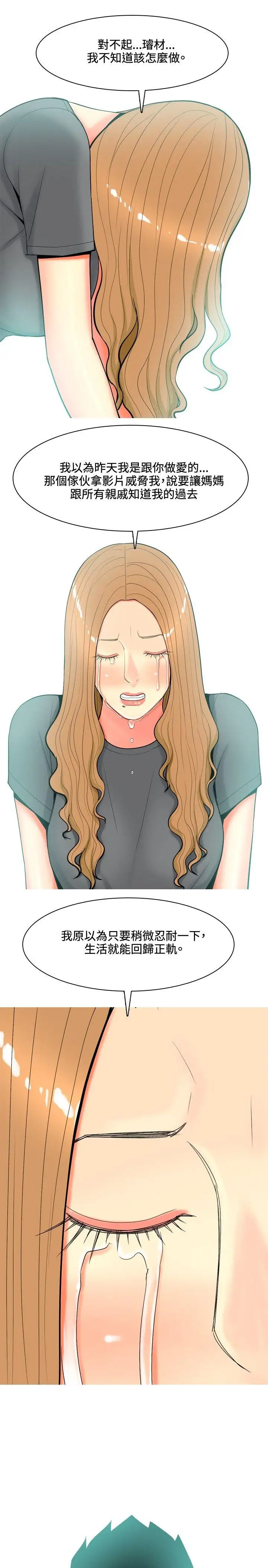 我与妓女结婚了第53话