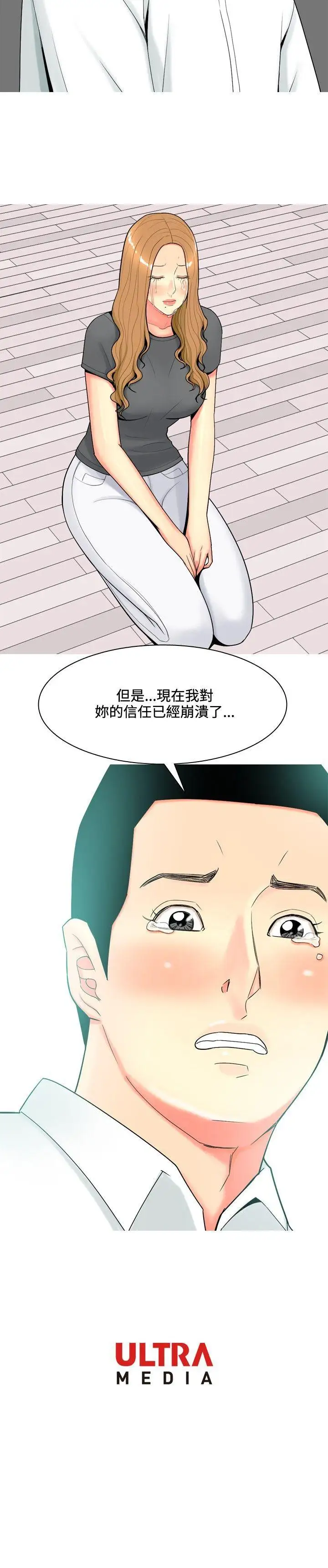 我与妓女结婚了第53话