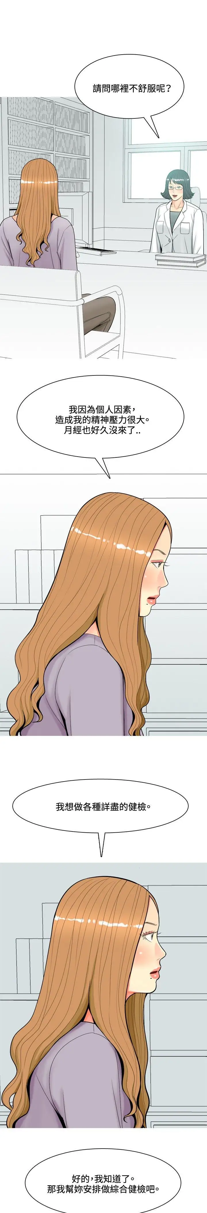 我与妓女结婚了第54话