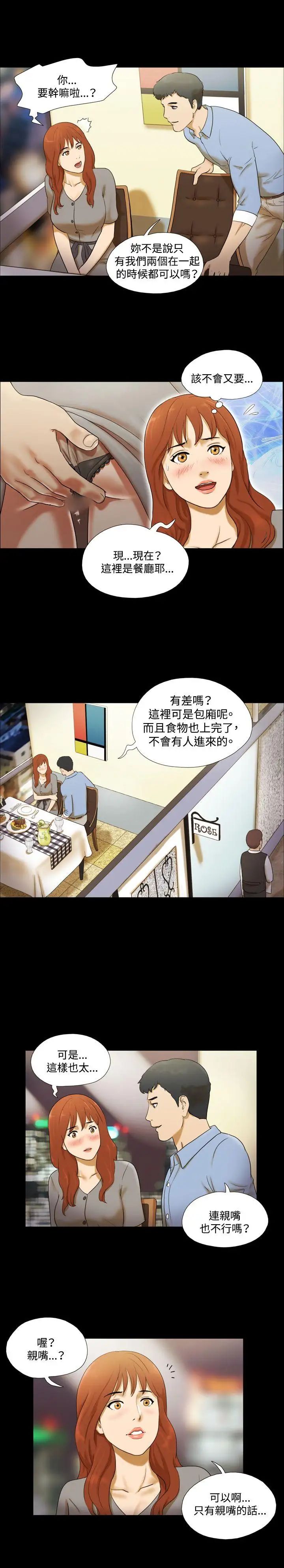 17种性幻想ver.2[第二季]第5话