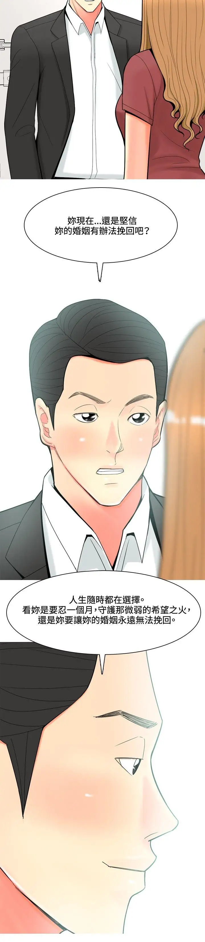 我与妓女结婚了第55话