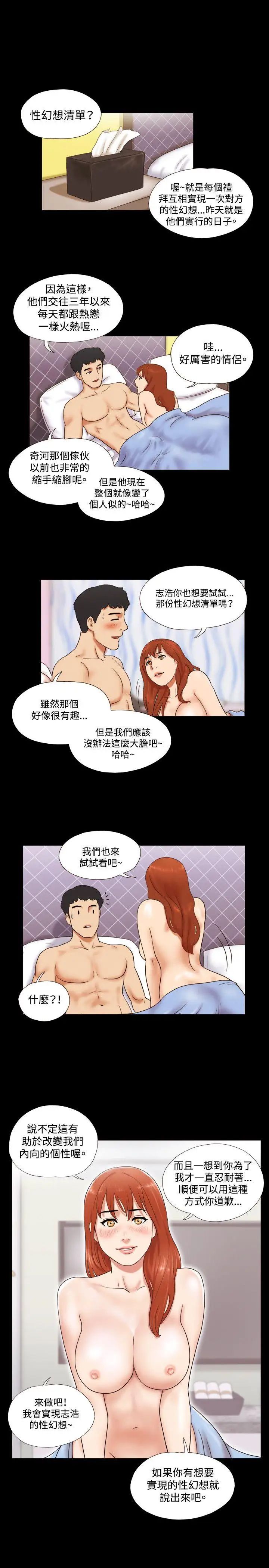 17种性幻想ver.2[第二季]第6话