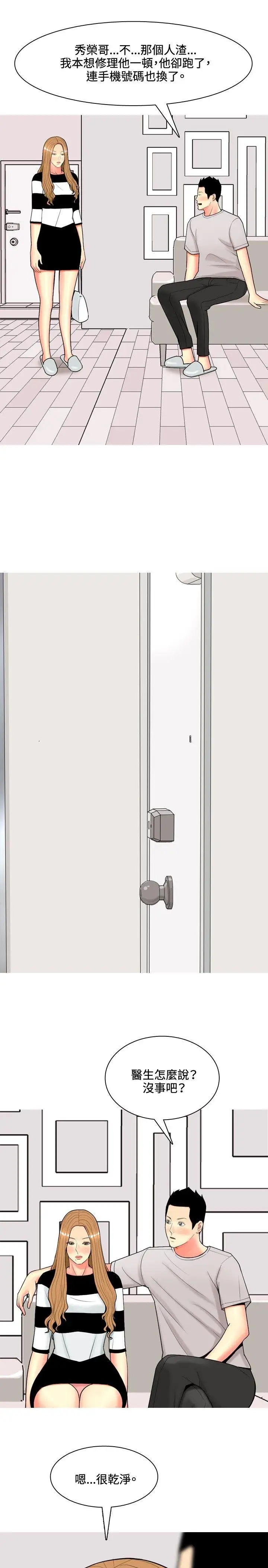 我与妓女结婚了第56话