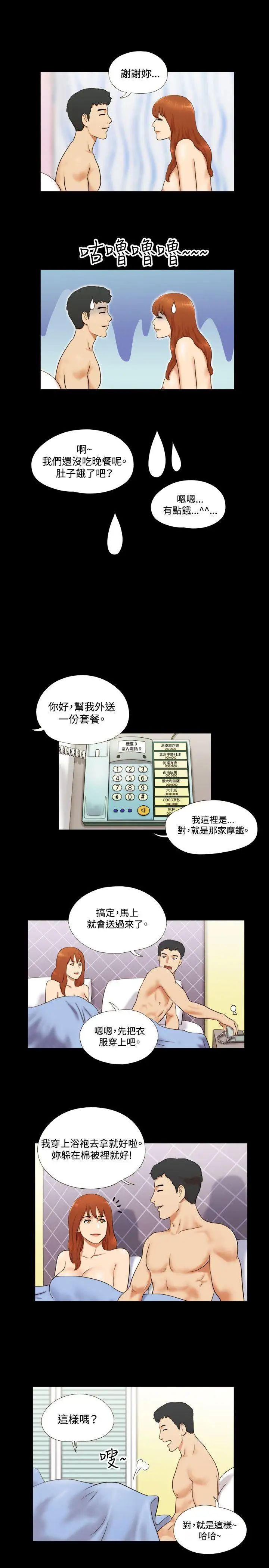 17种性幻想ver.2[第二季]第7话