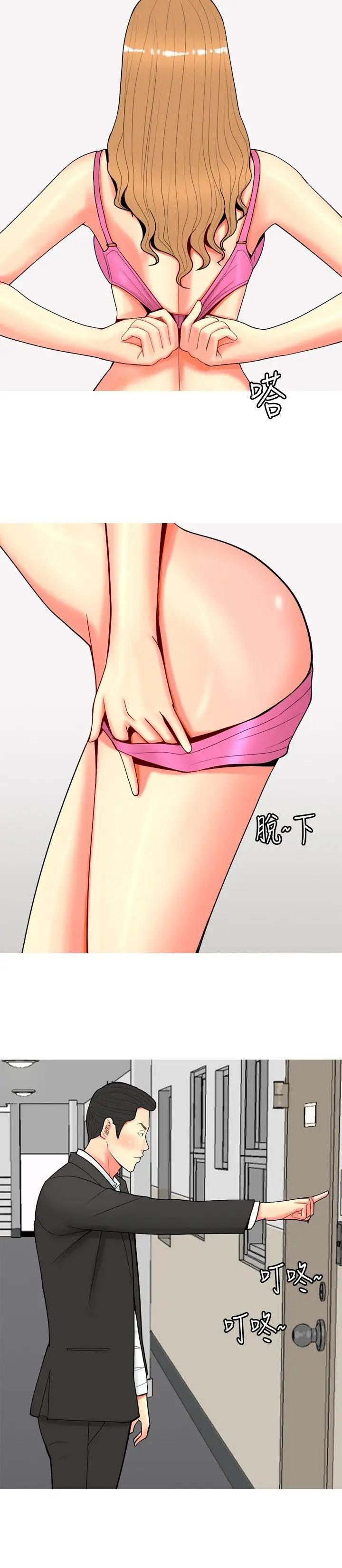 我与妓女结婚了第56话