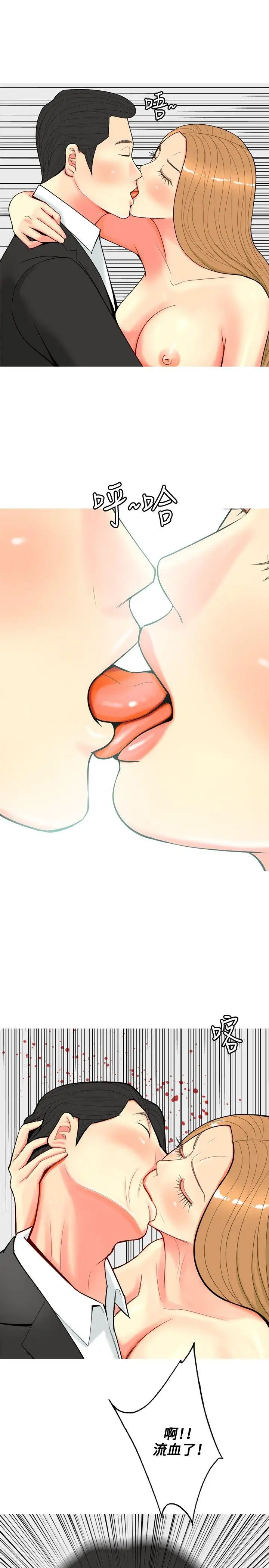 我与妓女结婚了第56话