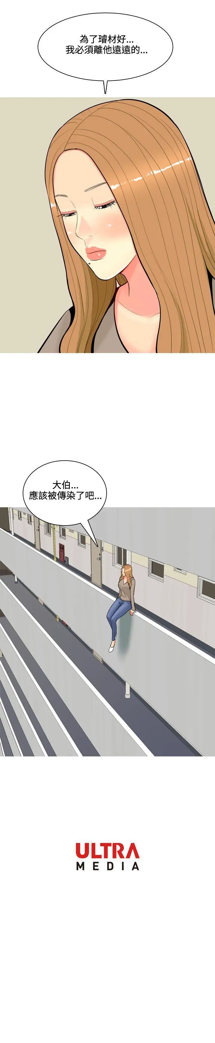 我与妓女结婚了第56话