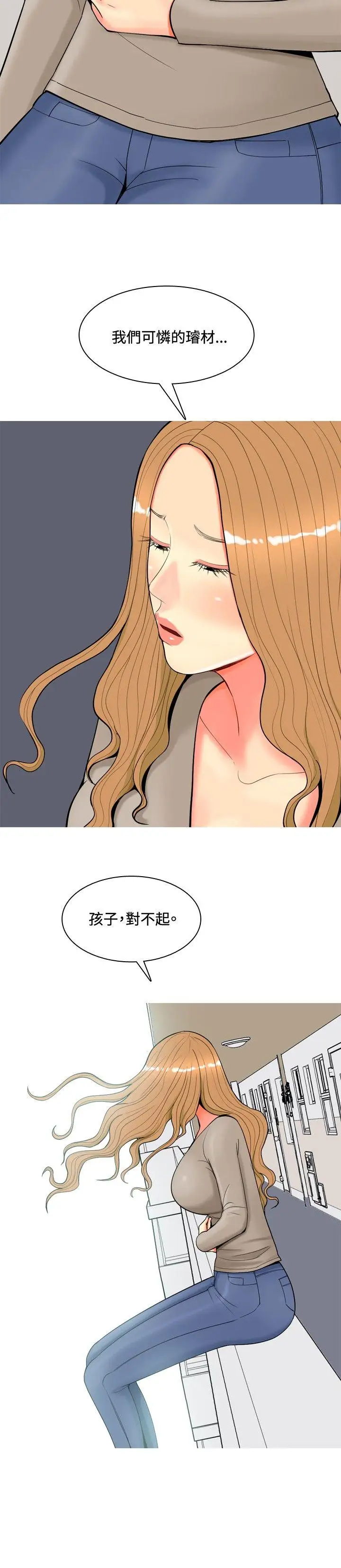 我与妓女结婚了第57话