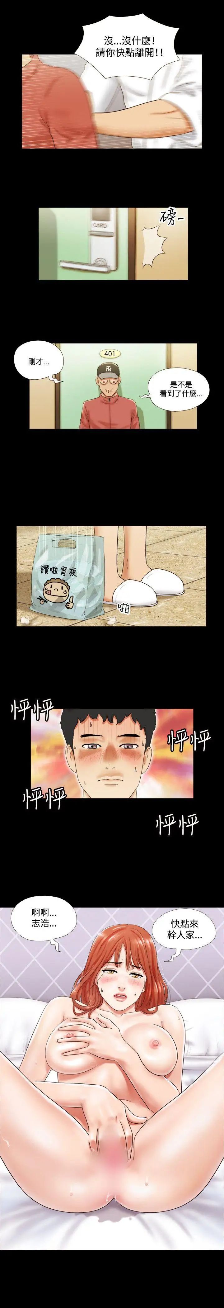 17种性幻想ver.2[第二季]第8话