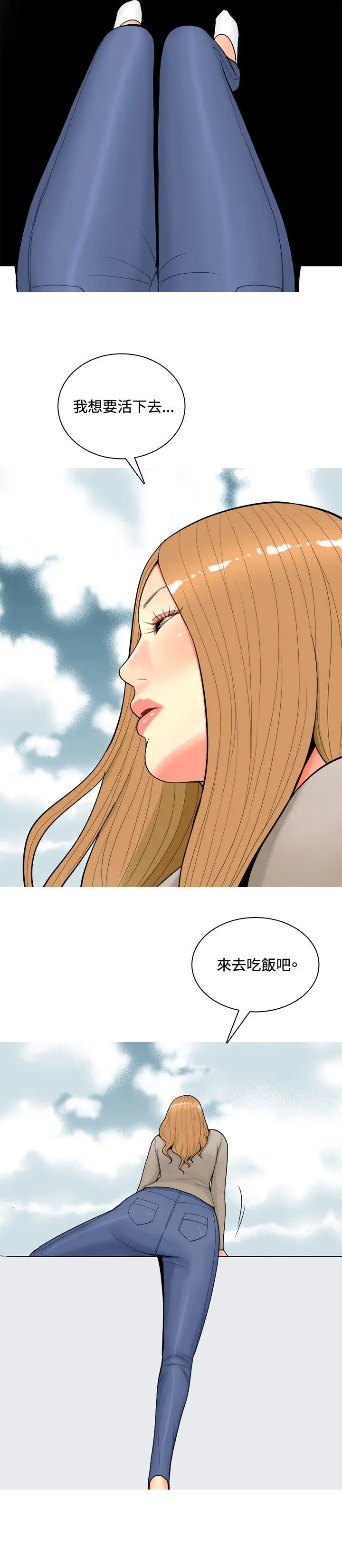 我与妓女结婚了第57话