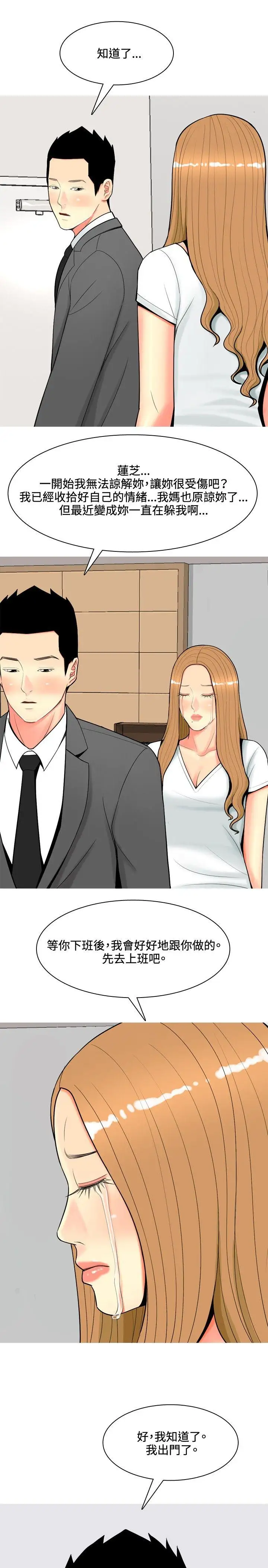 我与妓女结婚了第57话