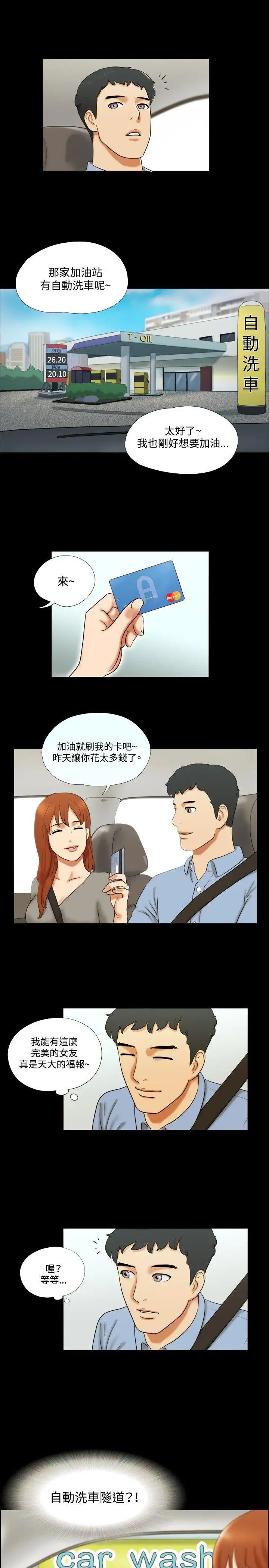 17种性幻想ver.2[第二季]第8话