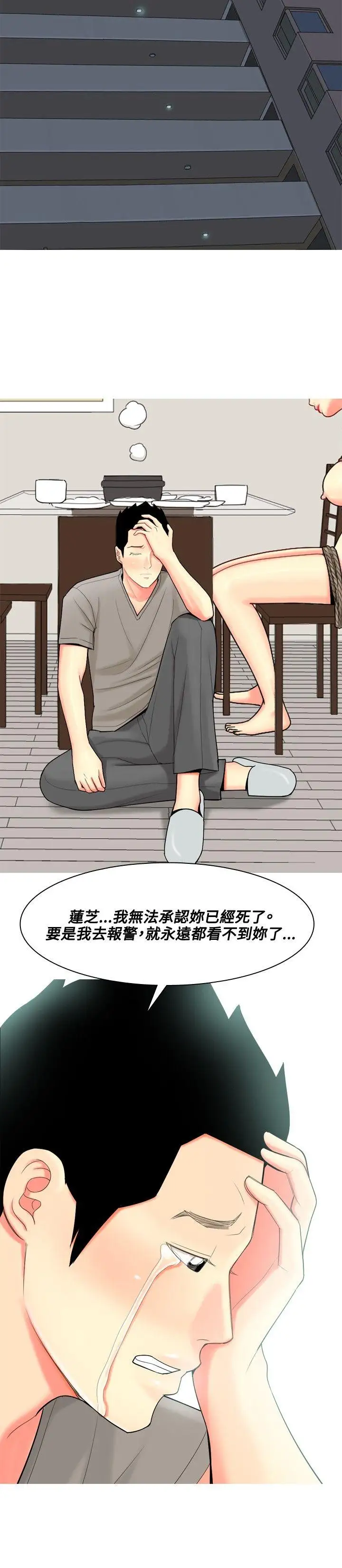 我与妓女结婚了第59话