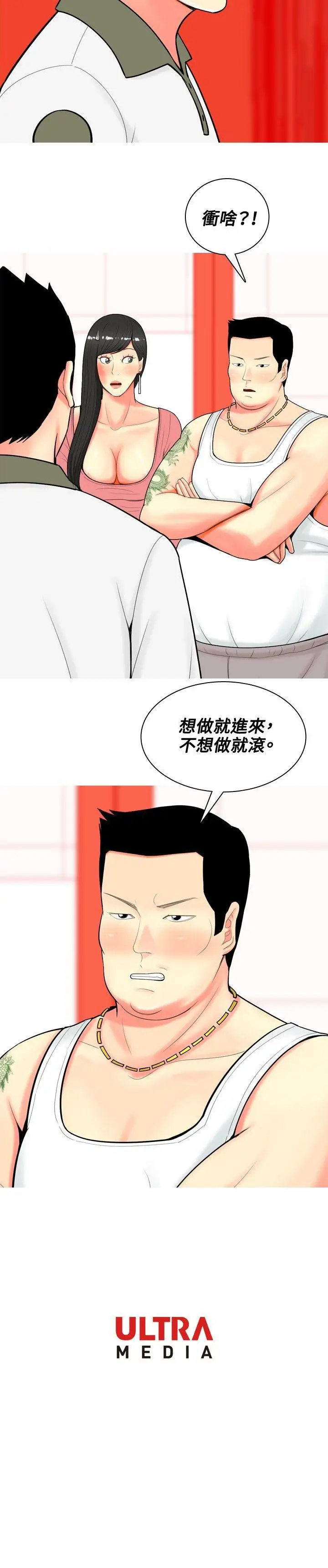 我与妓女结婚了第60话