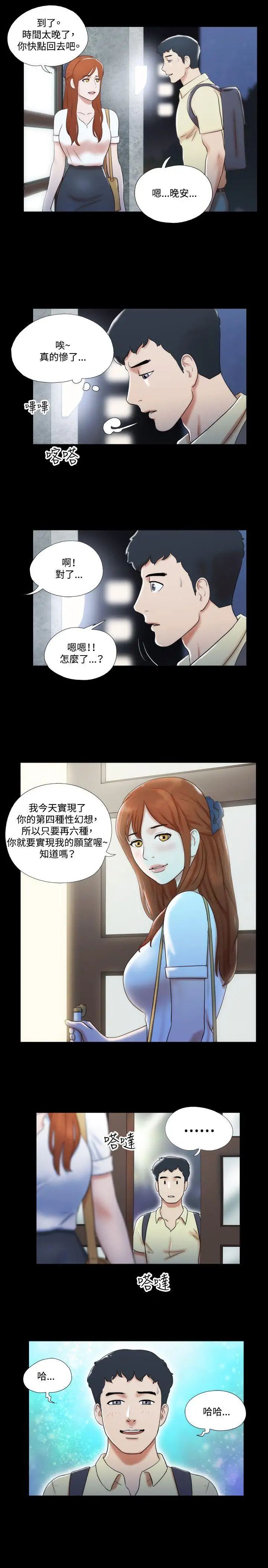 17种性幻想ver.2[第二季]第13话