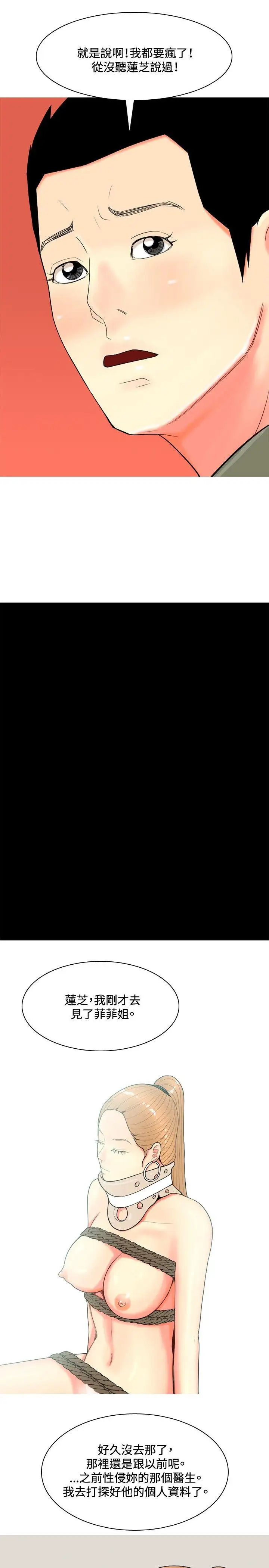 我与妓女结婚了第61话