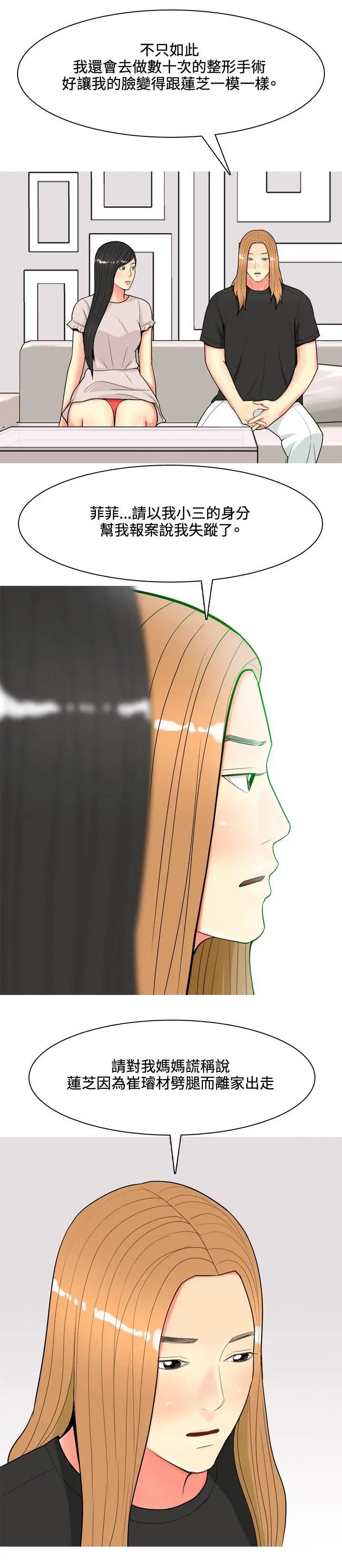 我与妓女结婚了第62话