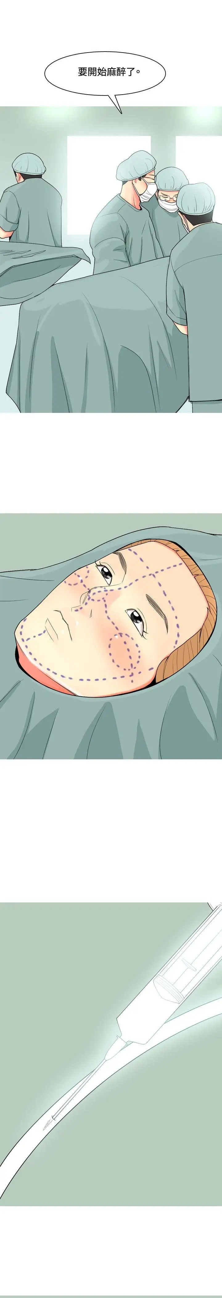 我与妓女结婚了第62话