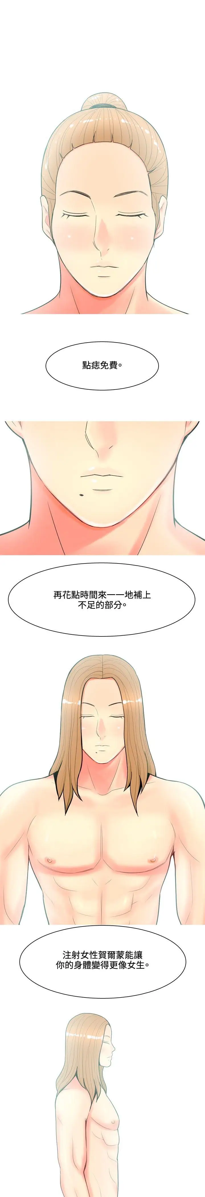 我与妓女结婚了第63话