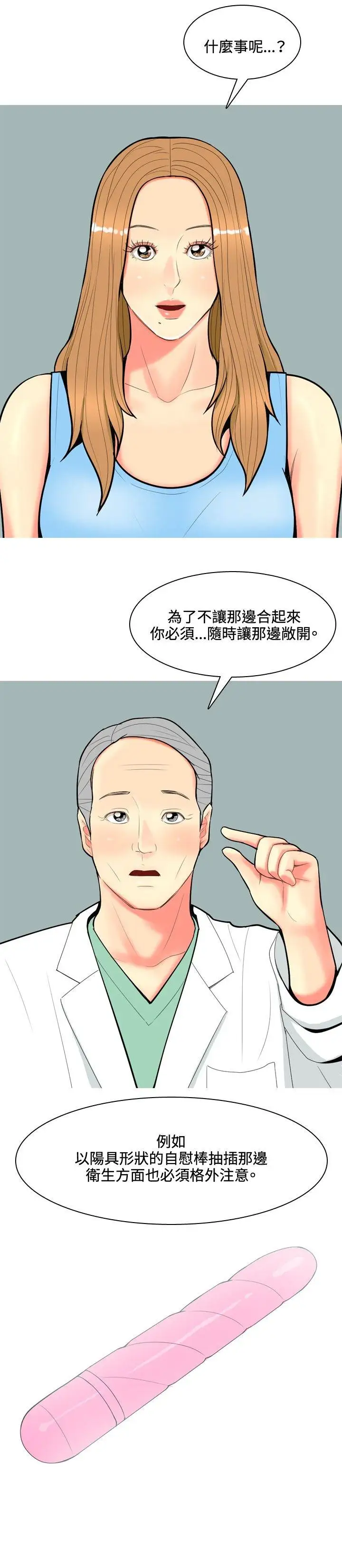 我与妓女结婚了第63话