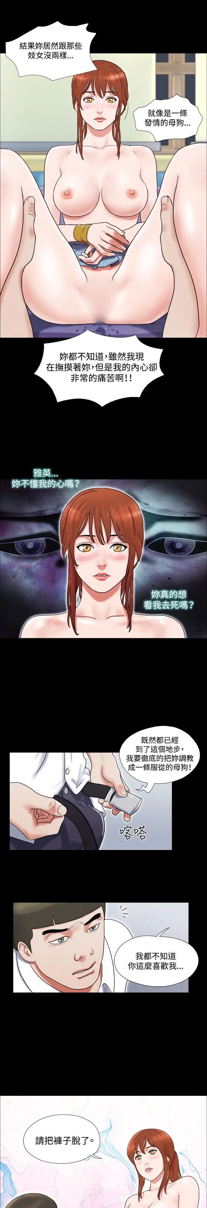 17种性幻想ver.2[第二季]第16话