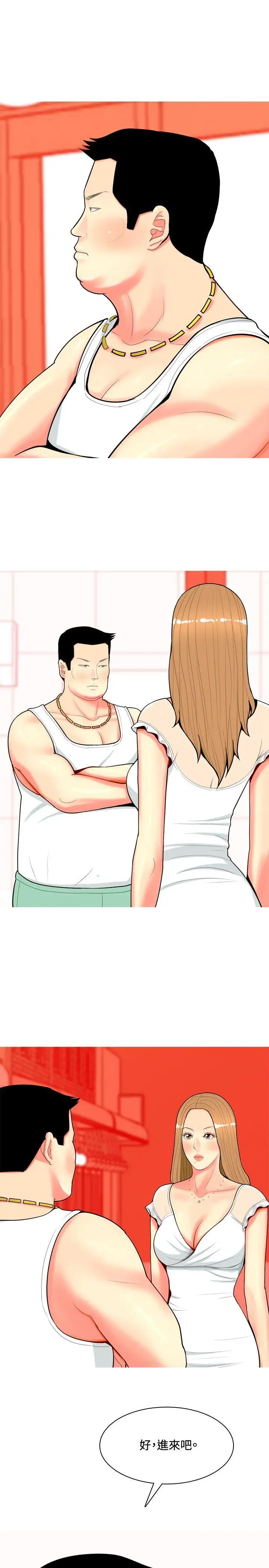 我与妓女结婚了第64话