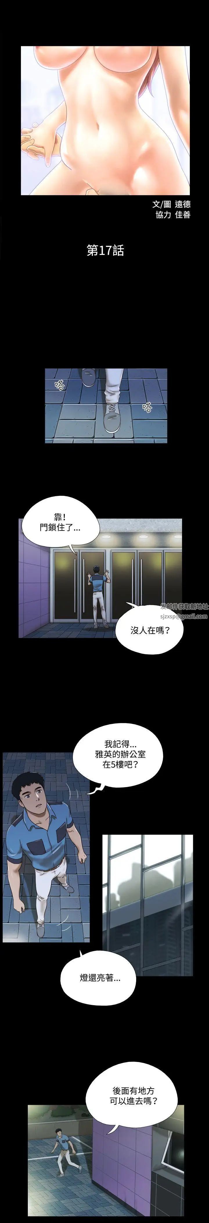 17种性幻想ver.2[第二季]第17话