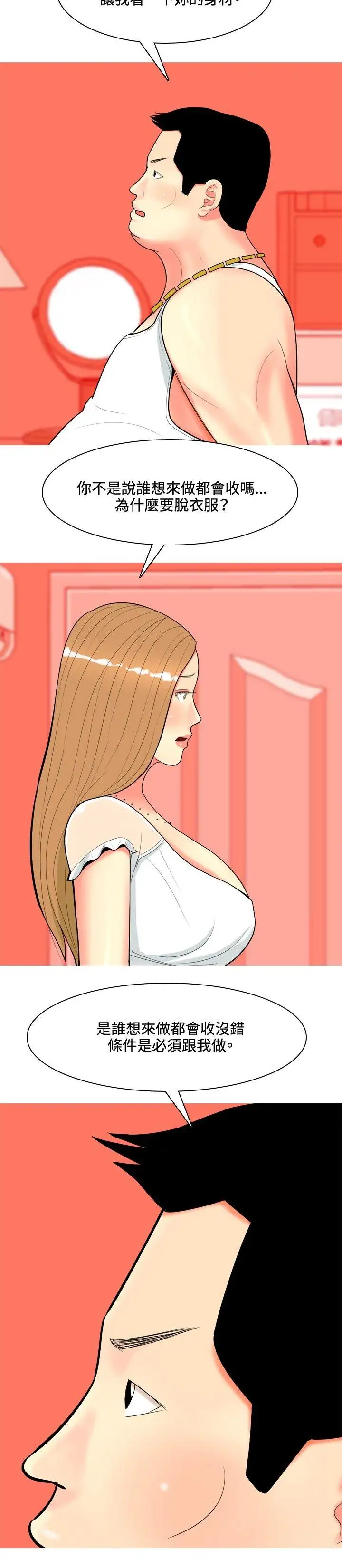 我与妓女结婚了第64话