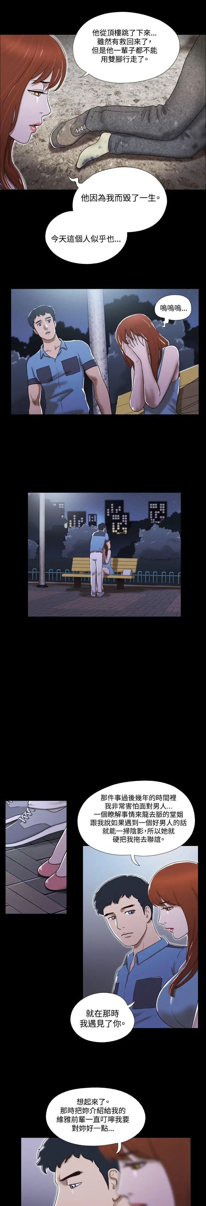 17种性幻想ver.2[第二季]第18话