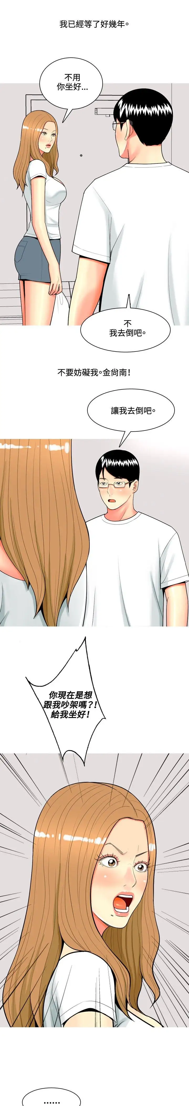 我与妓女结婚了第65话