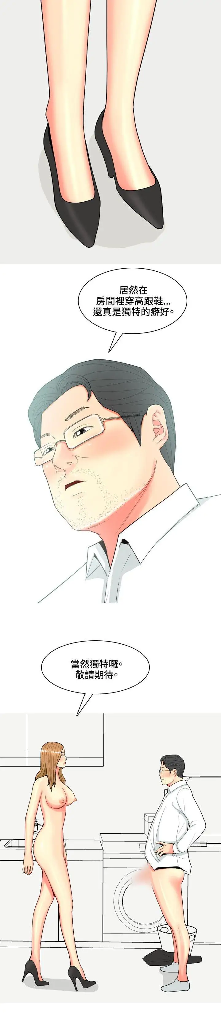 我与妓女结婚了第66话