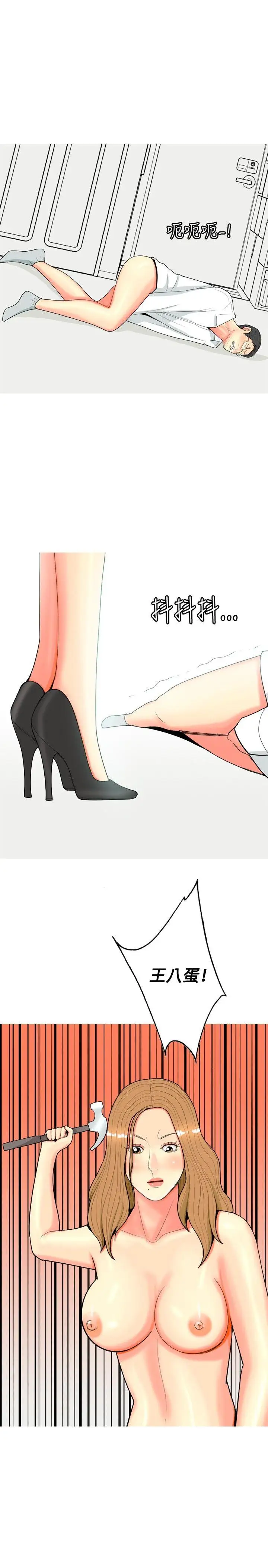 我与妓女结婚了第66话