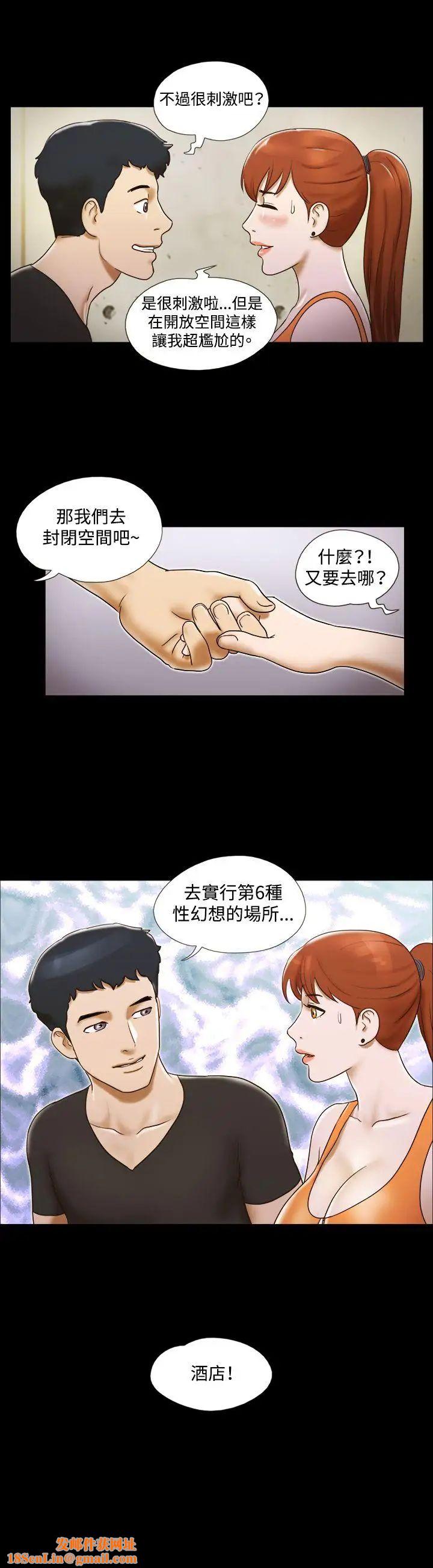 17种性幻想ver.2[第二季]第20话