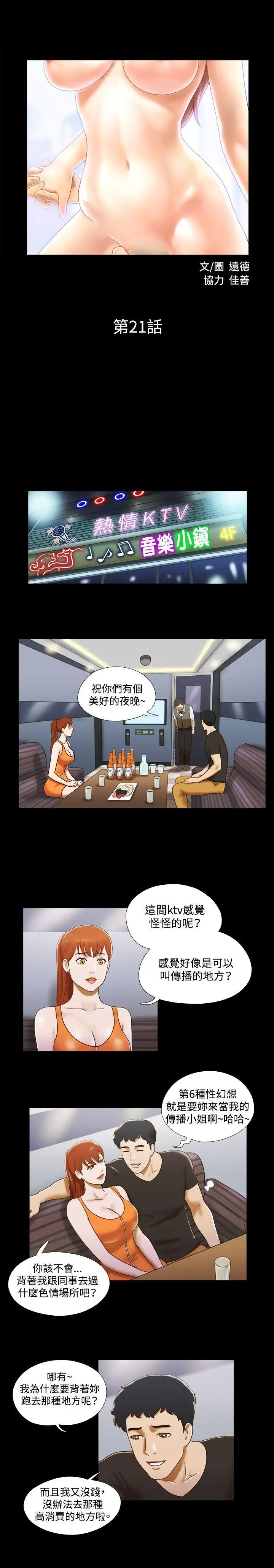 17种性幻想ver.2[第二季]第21话