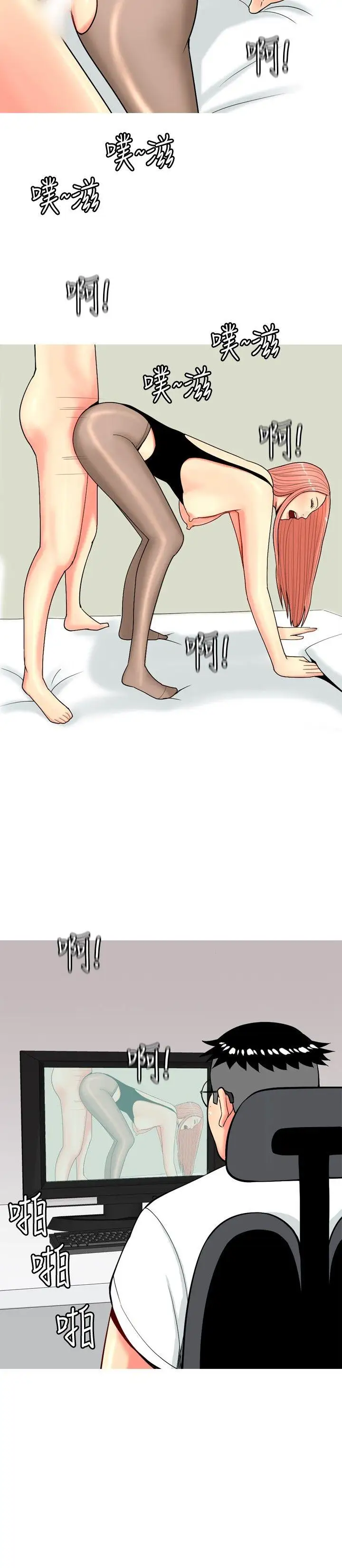 我与妓女结婚了第67话