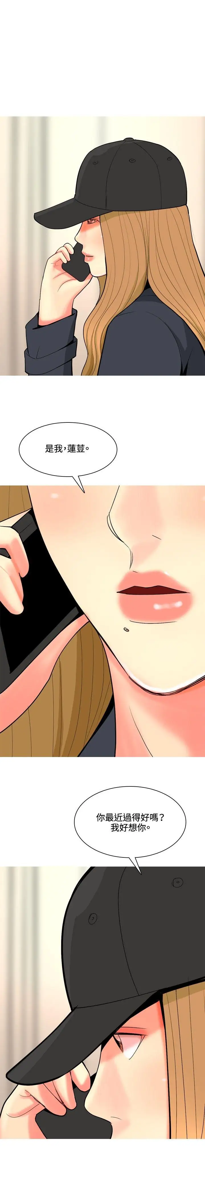 我与妓女结婚了第67话